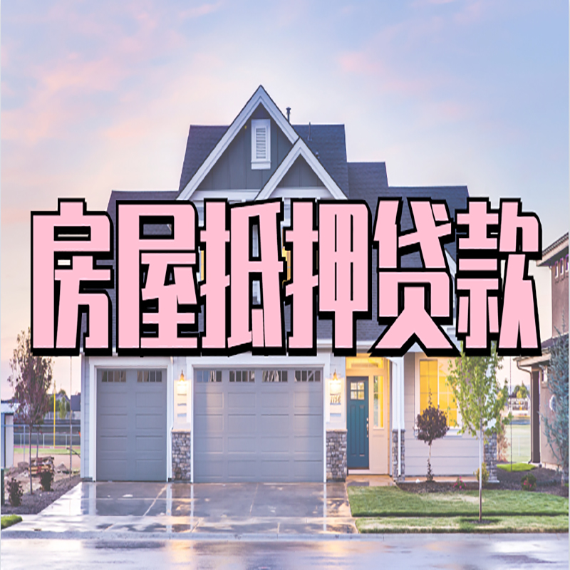 双清私人借款条件